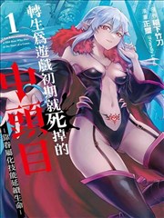 漫画改编《第十三种蓝》封面